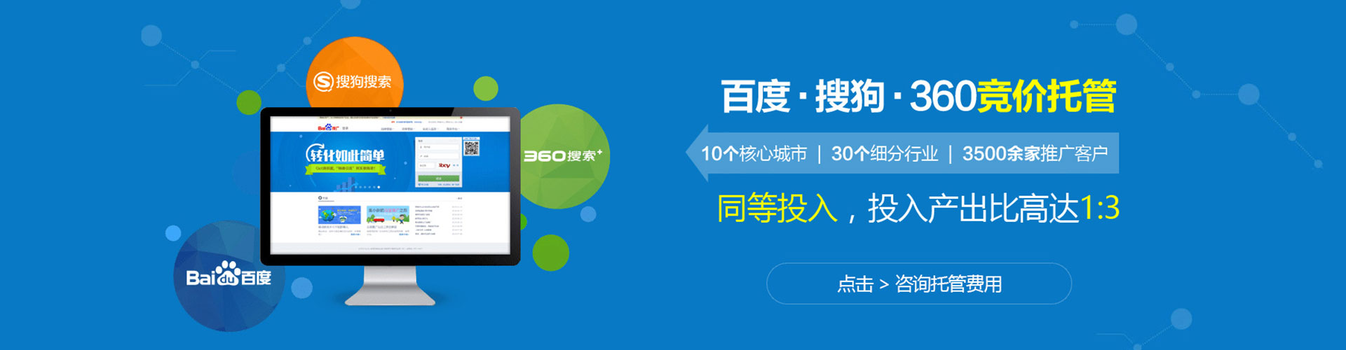 桐乡sem竞价